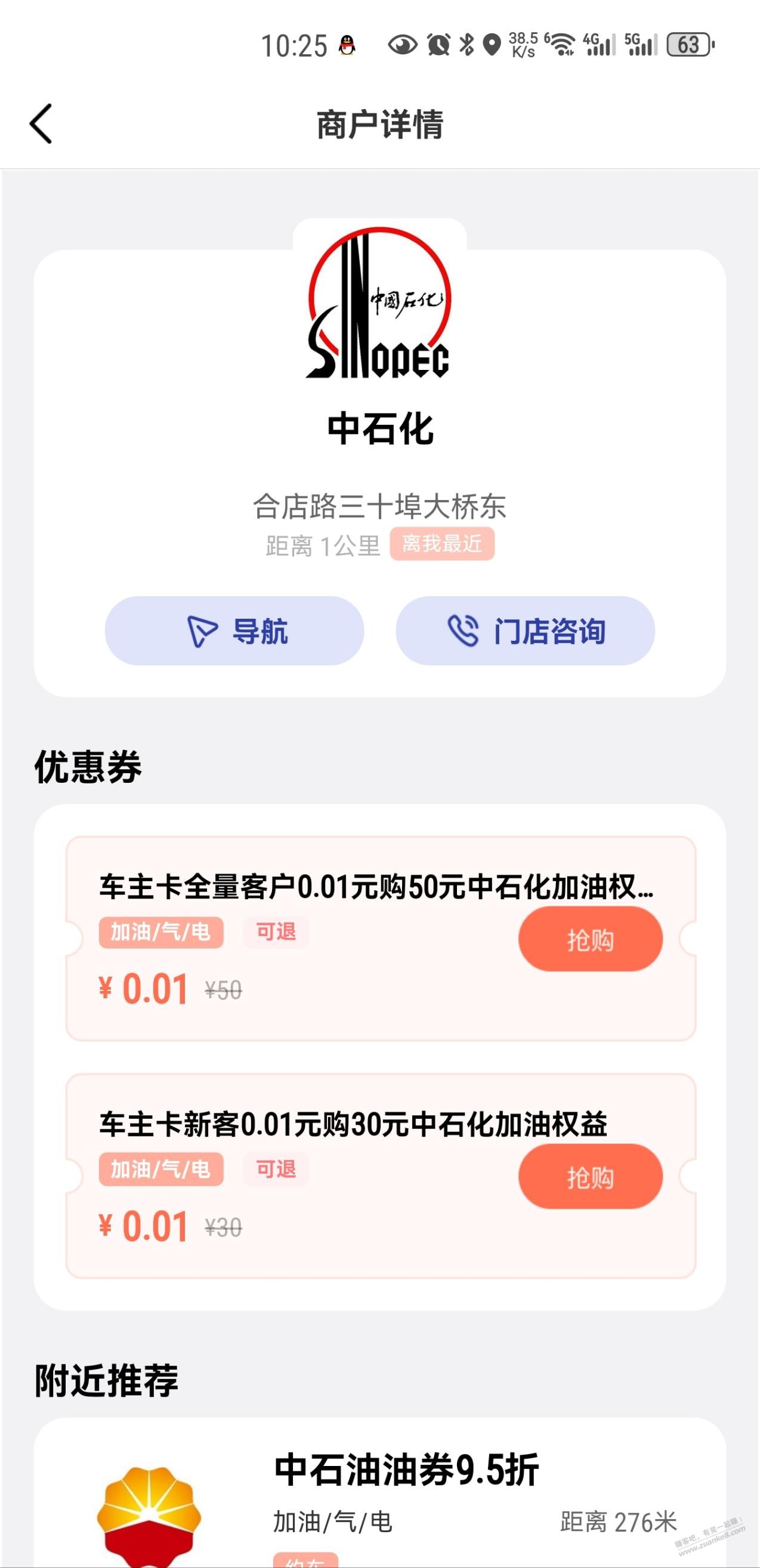 光大车主卡加油300-50-惠小助(52huixz.com)