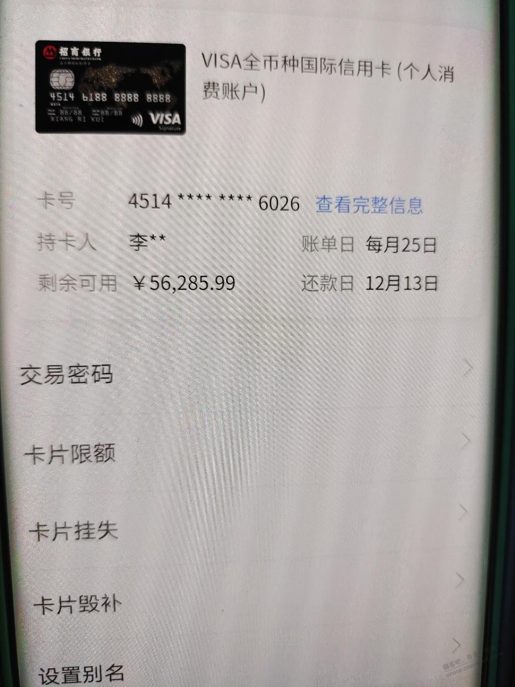 这个卡有啥用啊，果熟 - 线报迷