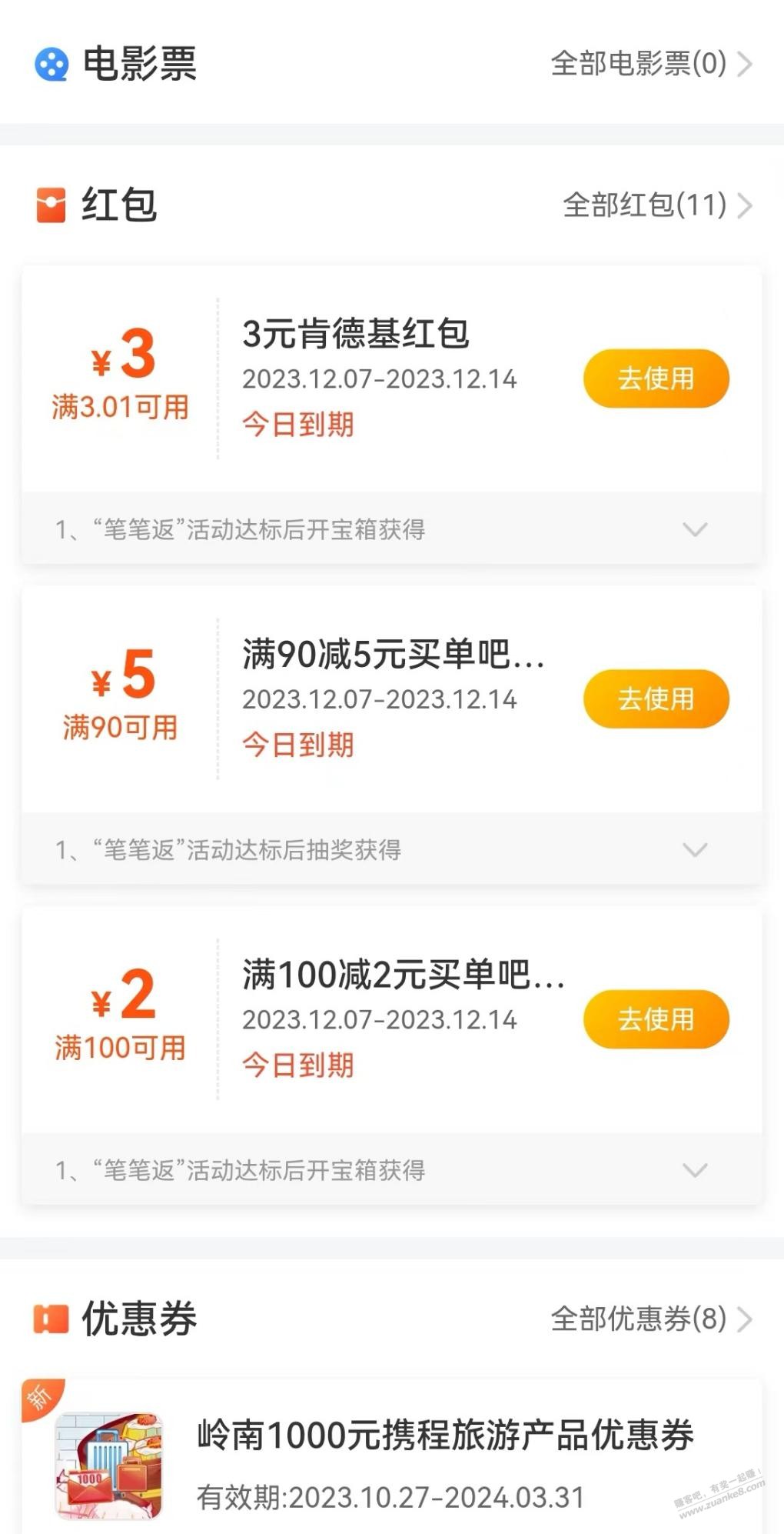 交行年年奖携程1000 - 线报迷