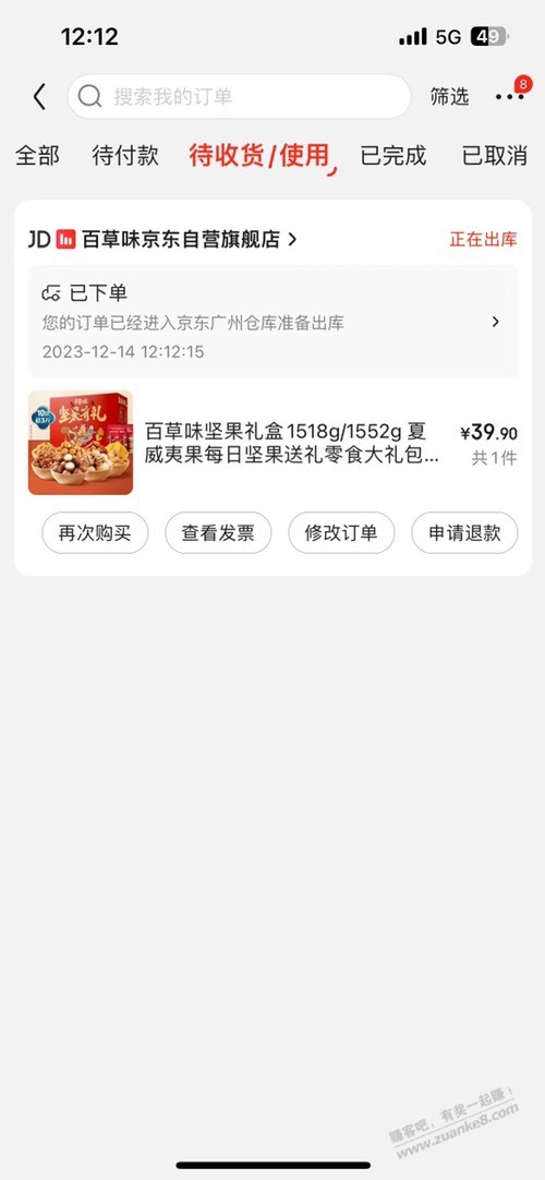 是好价吗 100072959019 - 线报迷