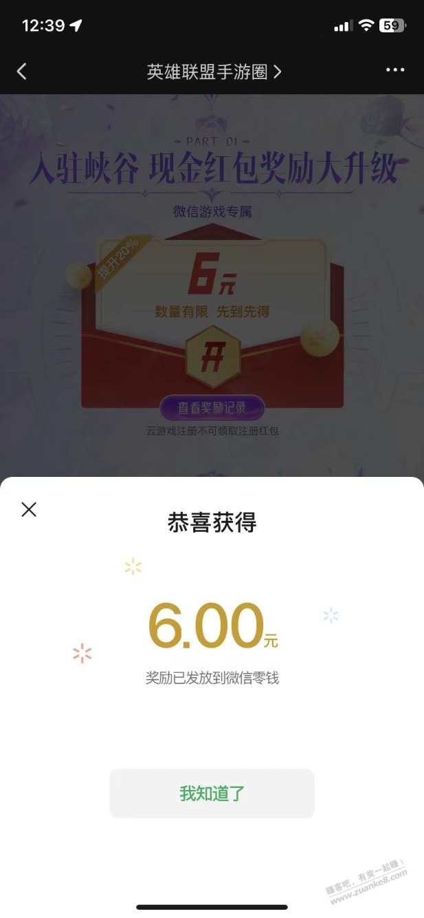 速度游戏6元毛-惠小助(52huixz.com)