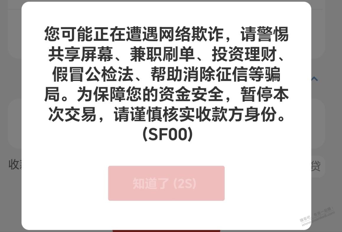 云闪付被提示-不能转钱-惠小助(52huixz.com)