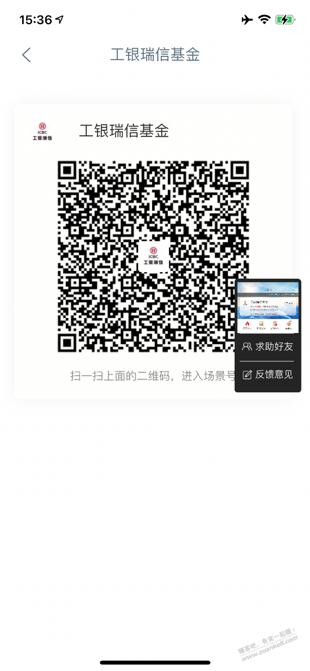 工行8888基金体验金 - 线报迷