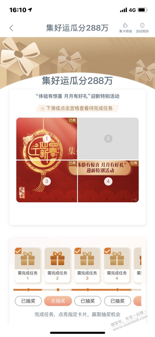 工行结售汇买了日元-得了5元-惠小助(52huixz.com)