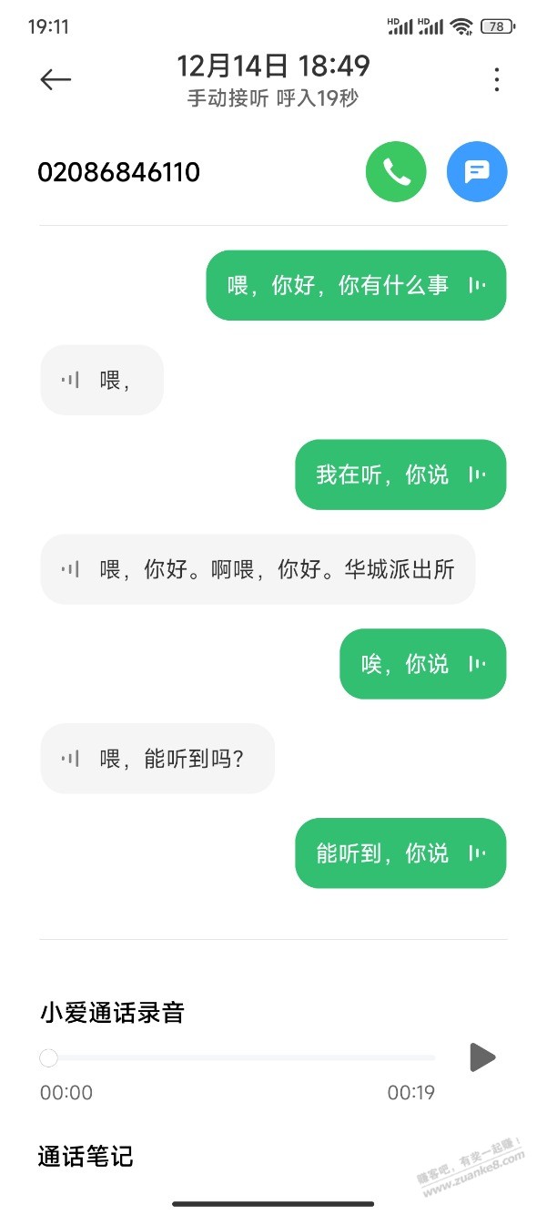 zp团伙盯上我了-惠小助(52huixz.com)