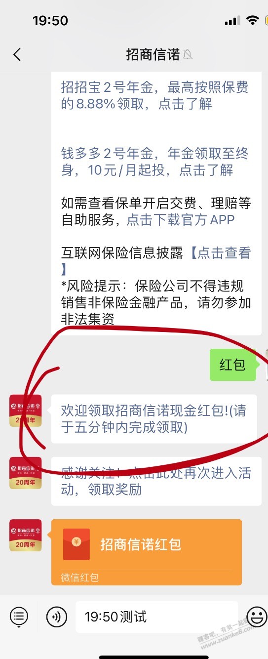 必领红包没有结束，为啥有人评论结束了呢？刚又测试秒到 - 线报迷