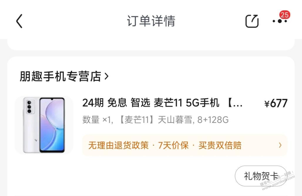 月黑麦芒手机值吗 - 线报迷