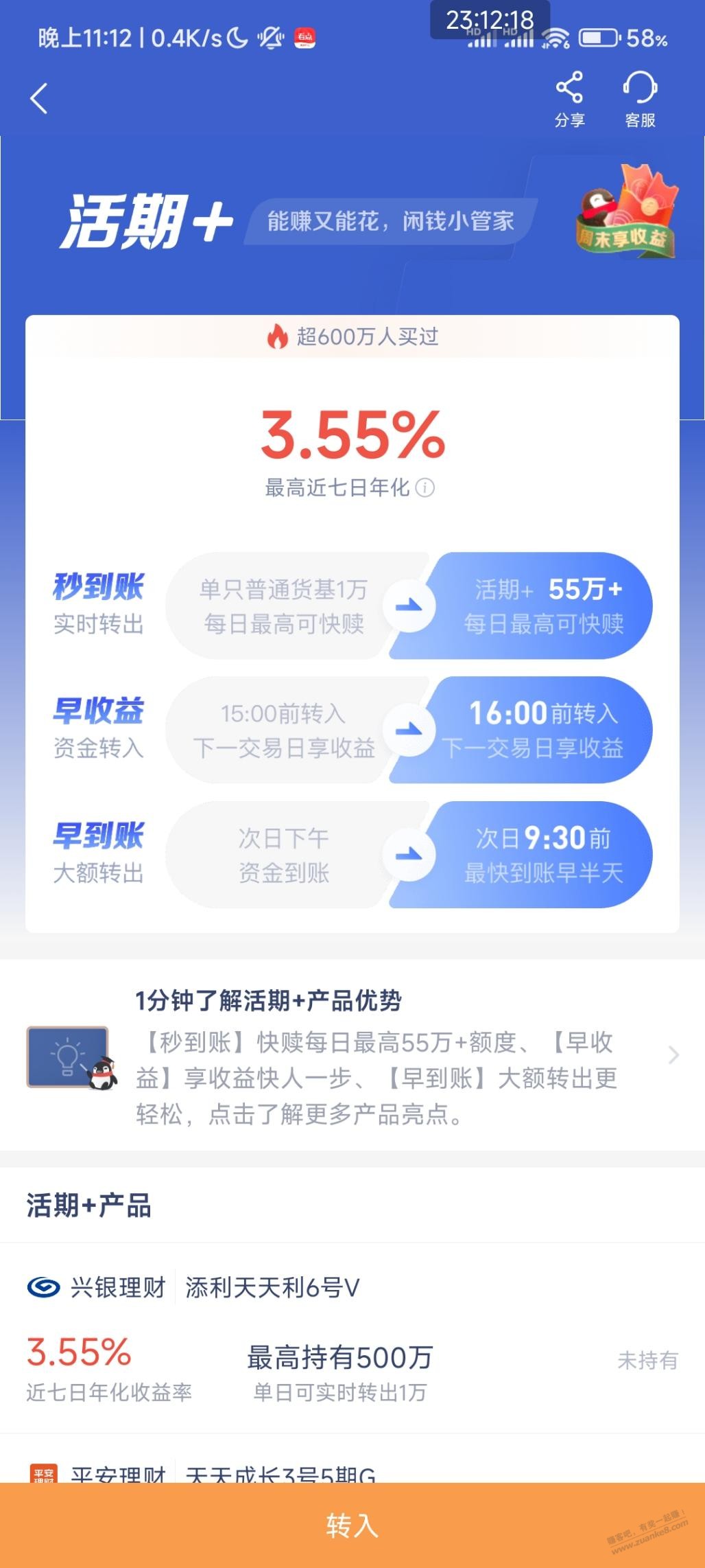 这个是不是比生意卡高-惠小助(52huixz.com)