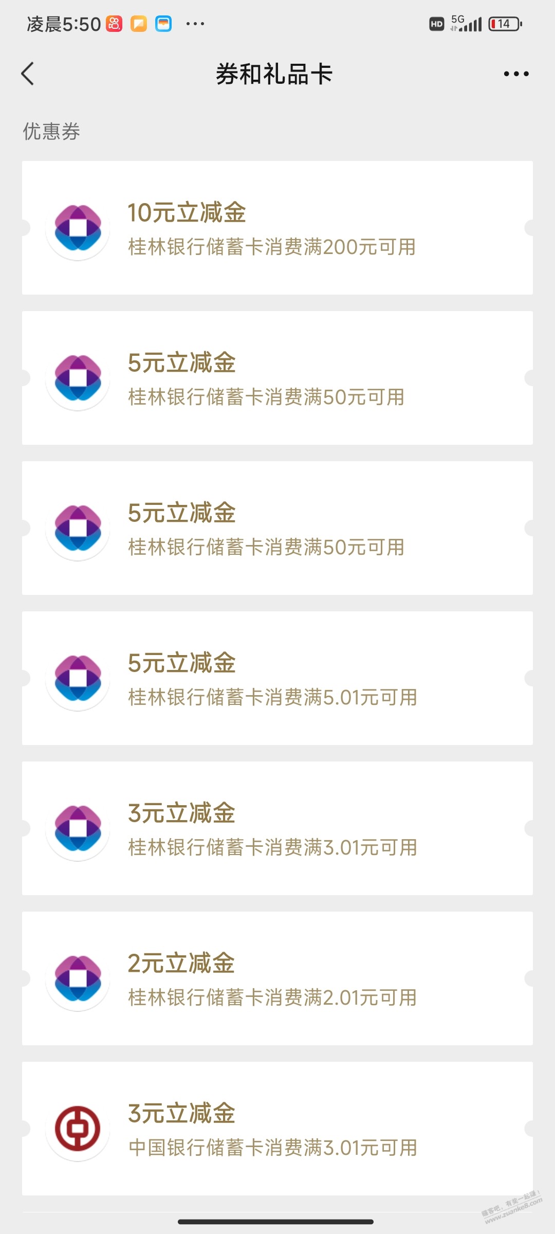 桂林银行12月省钱包30元立减金-惠小助(52huixz.com)
