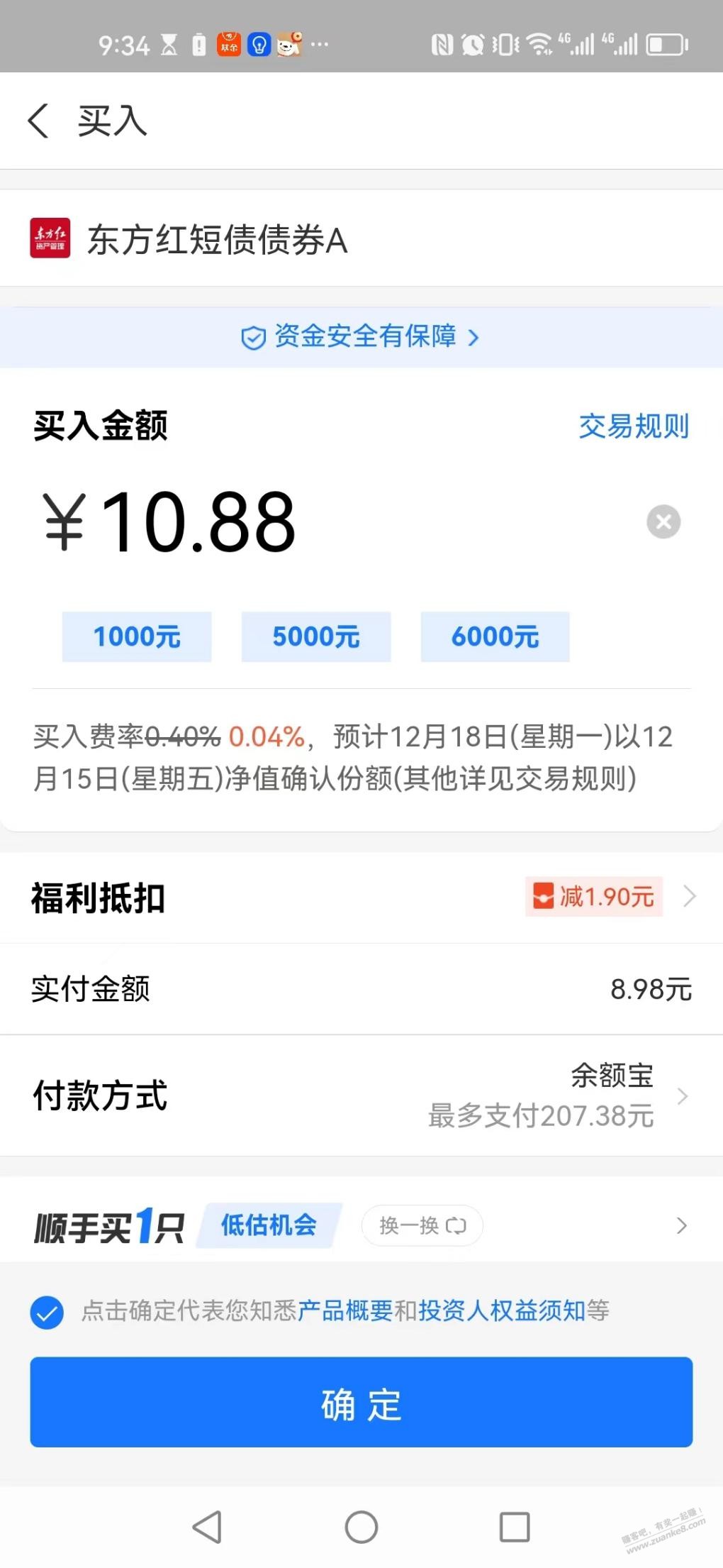 支付宝10.88-1.9可债-惠小助(52huixz.com)