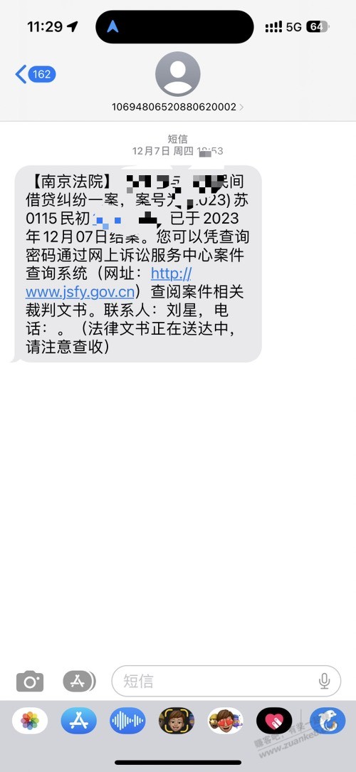 债务纠纷基本结束了，有问题吧有留言 - 线报迷