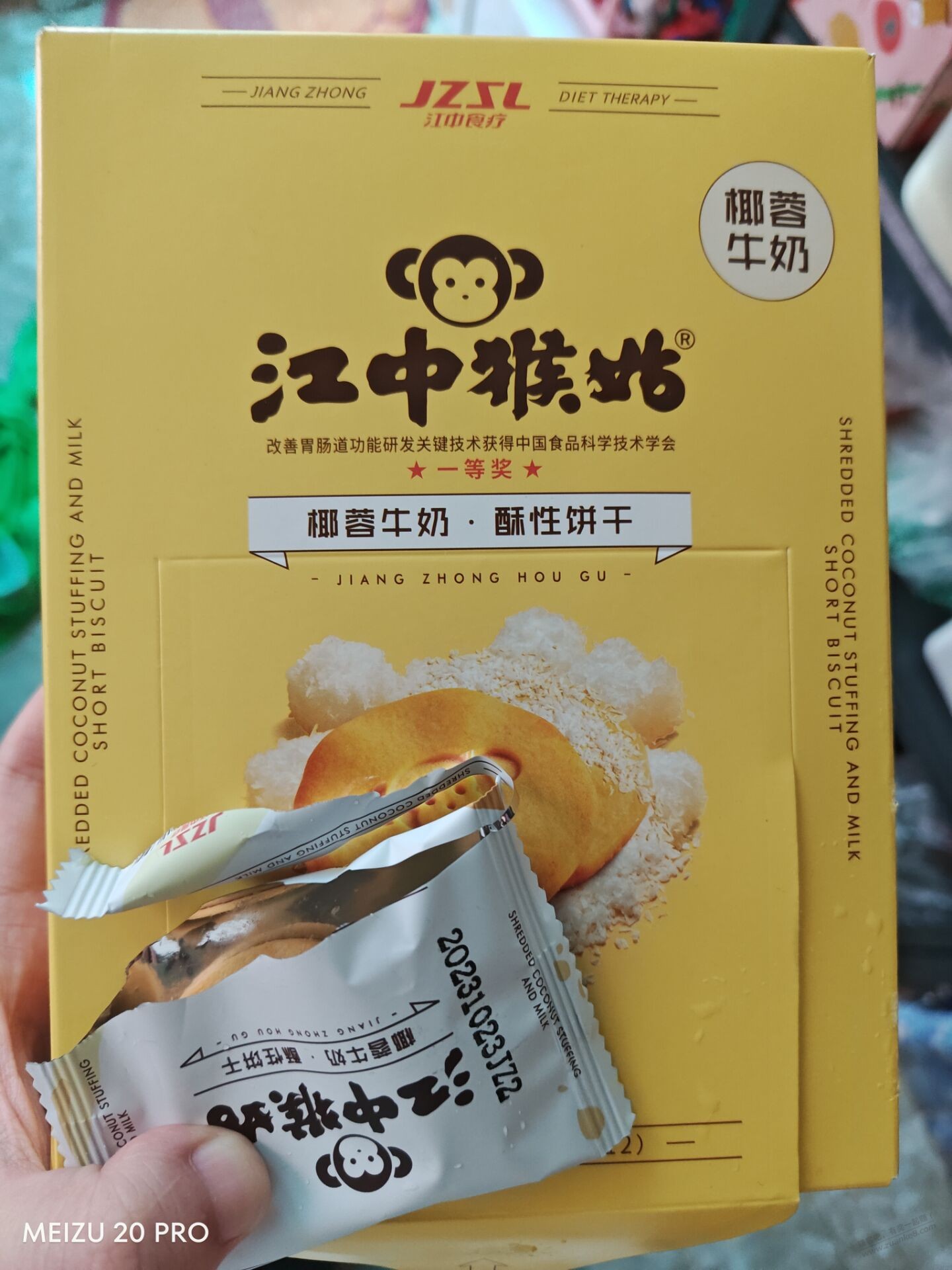 1号店的猴头菇饼干好吃-惠小助(52huixz.com)