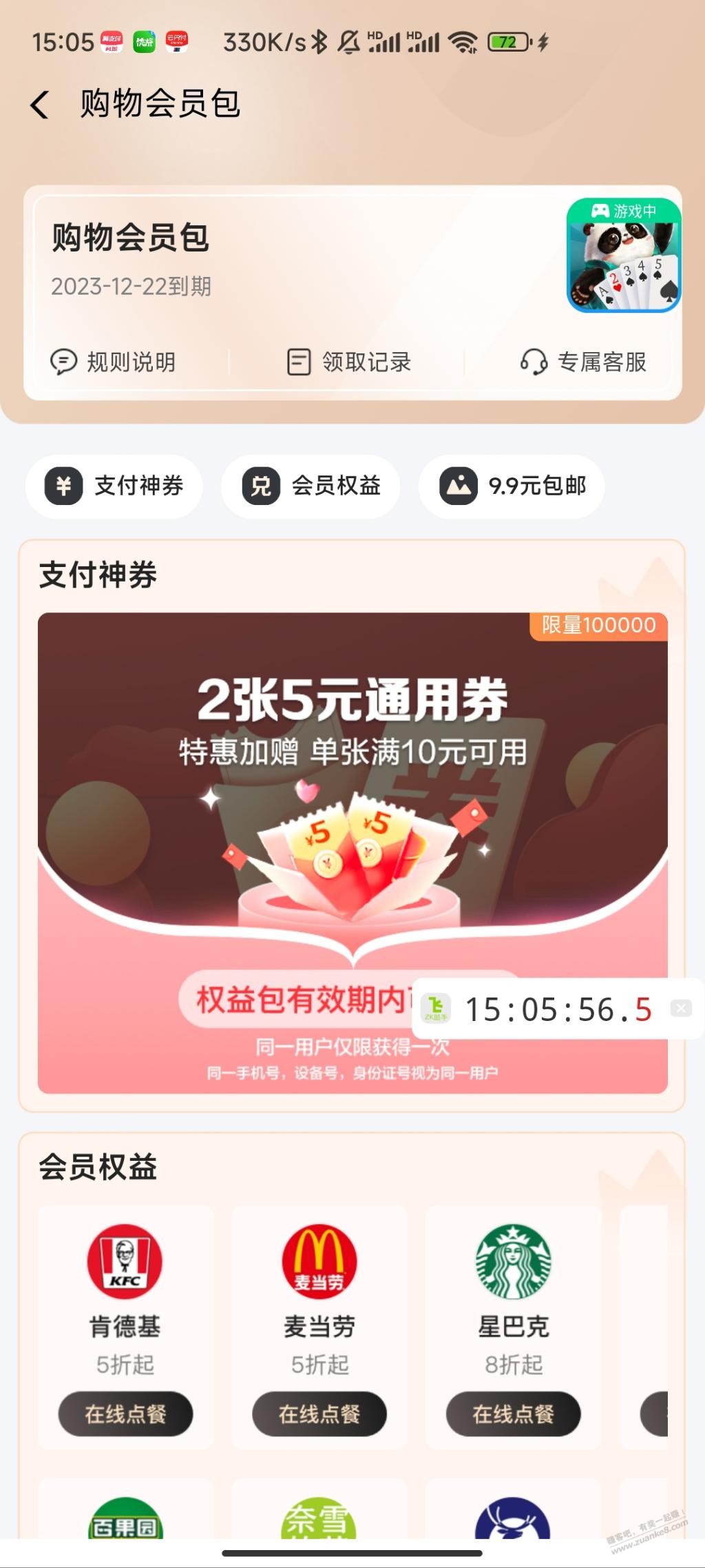 yzf5买10-惠小助(52huixz.com)