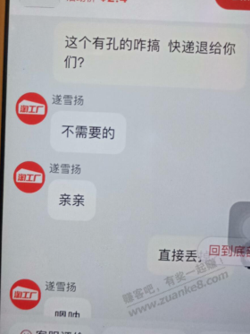 我x 逼我白嫖啊 - 线报迷
