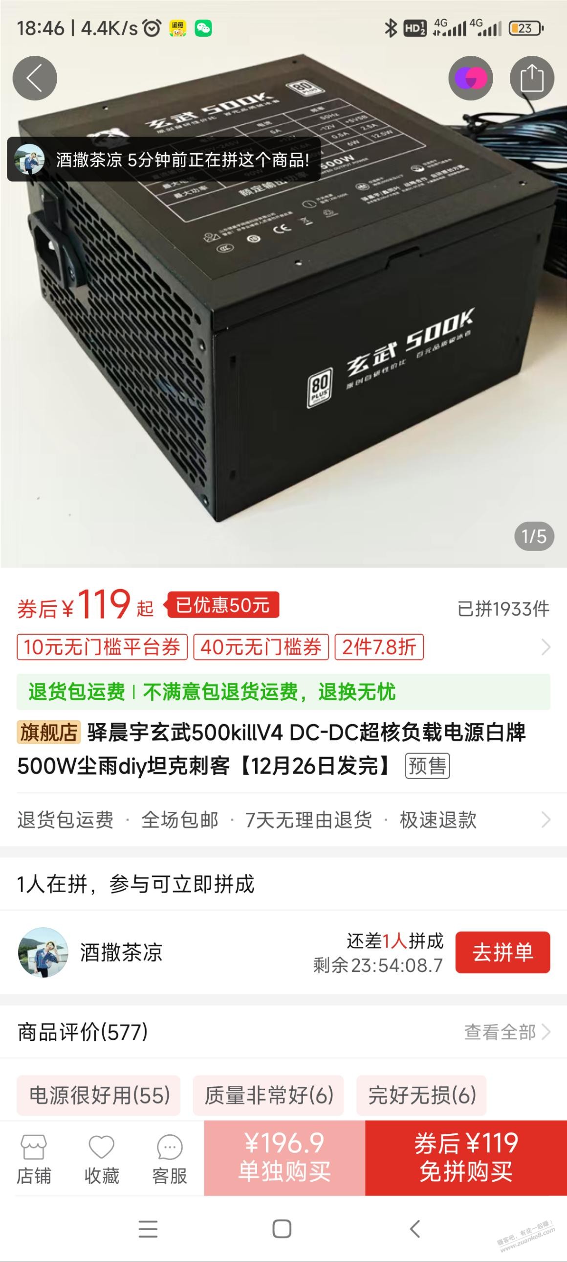 玄武500killv4 这款百元电源怎么样？ - 线报迷