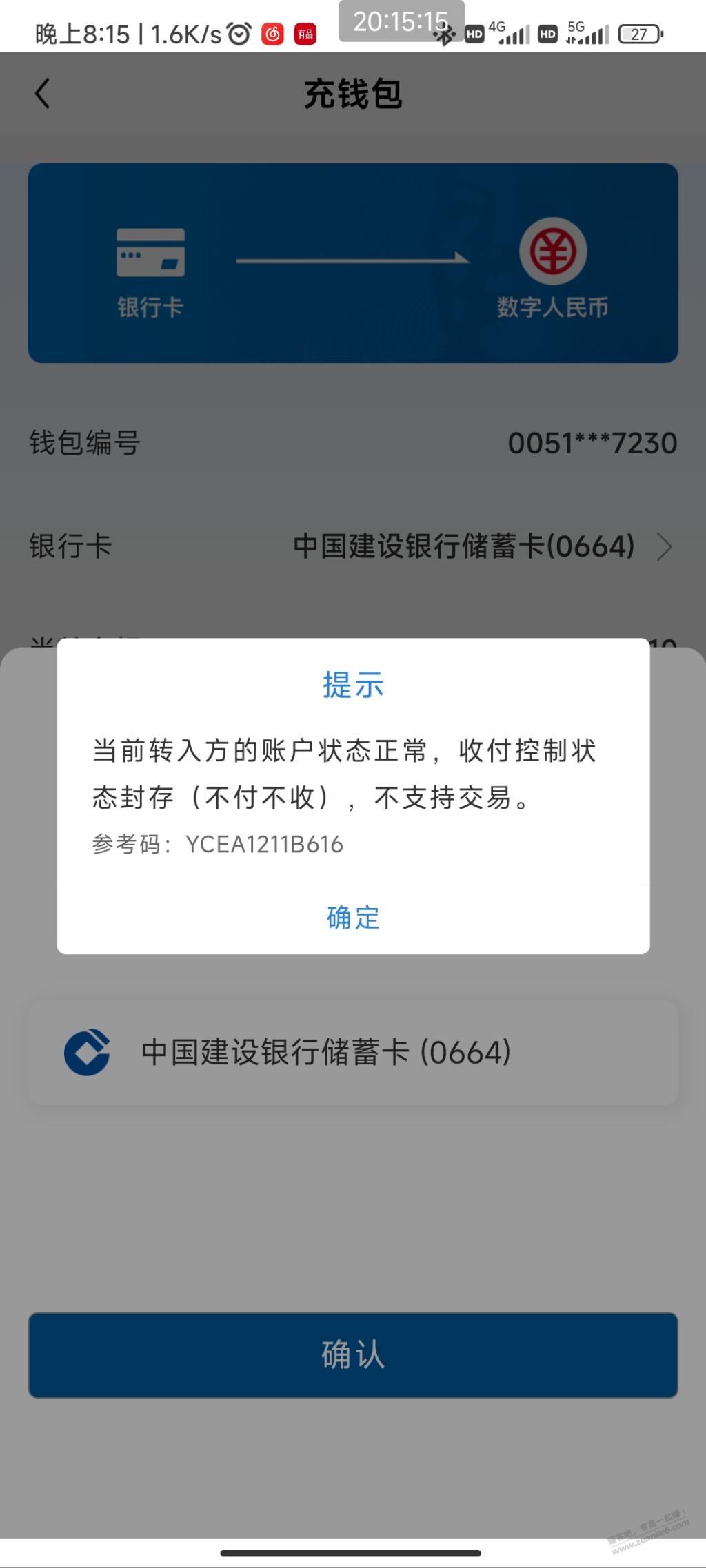 这是哪个卡限了 - 线报迷