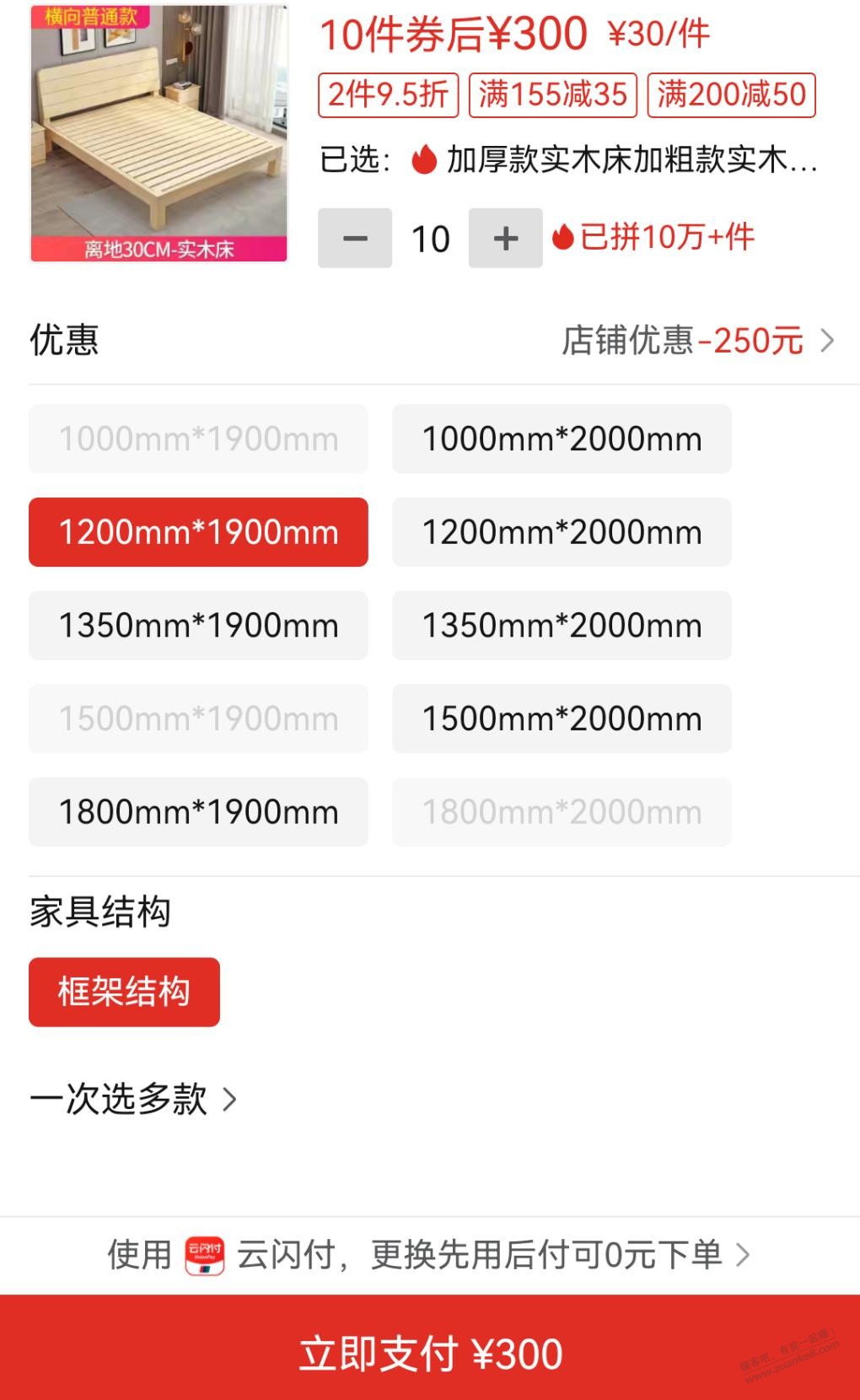 这啥床啊 - 线报迷