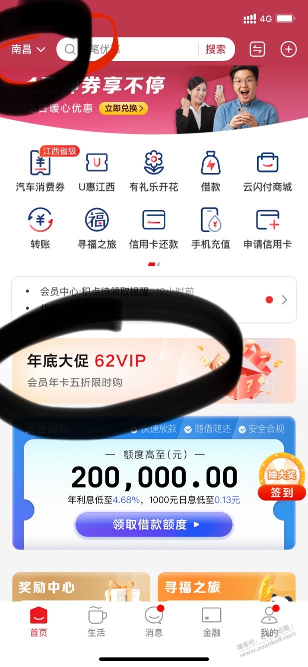 云闪付5折会员切南昌31开一年 - 线报迷