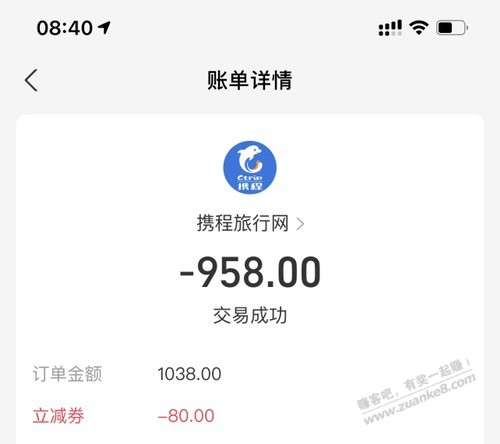 兄弟们-来买支付宝携程啊-惠小助(52huixz.com)