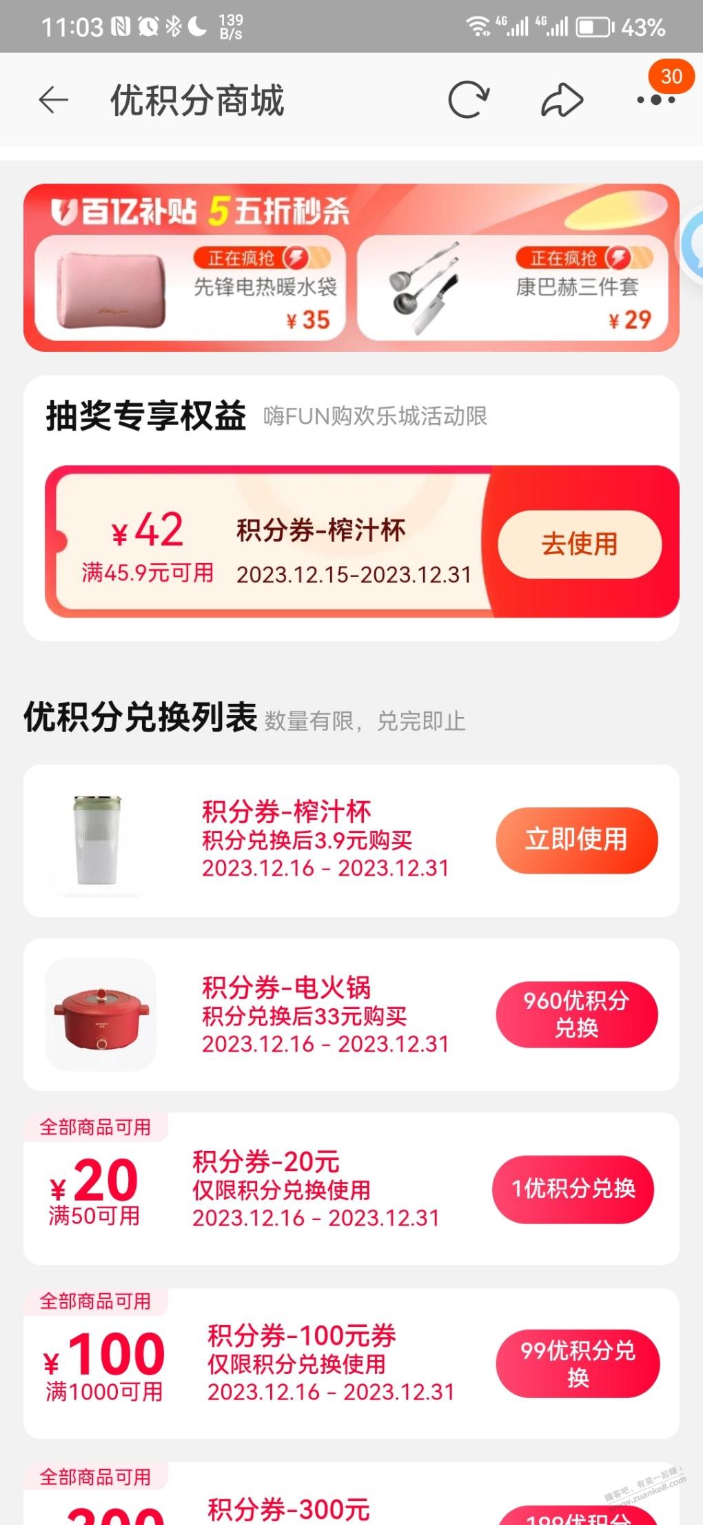 天猫优品那个榨汁杯值吗 - 线报迷