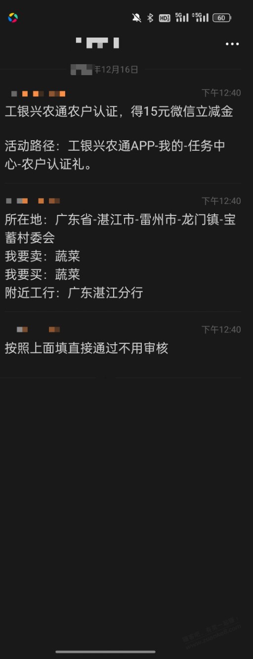 15r立减金 - 线报迷