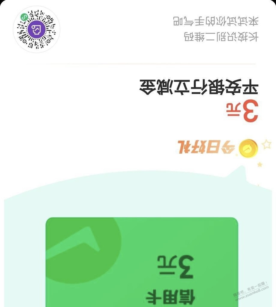 ……平安 3元，交通 5元 - 线报迷