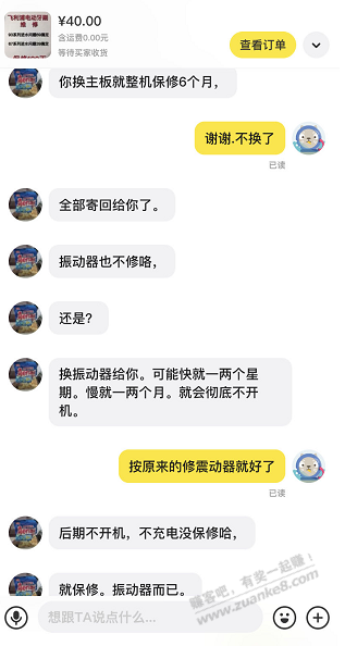 闲鱼真是好被动 - 线报迷