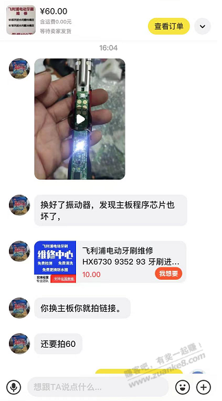 闲鱼真是好被动 - 线报迷