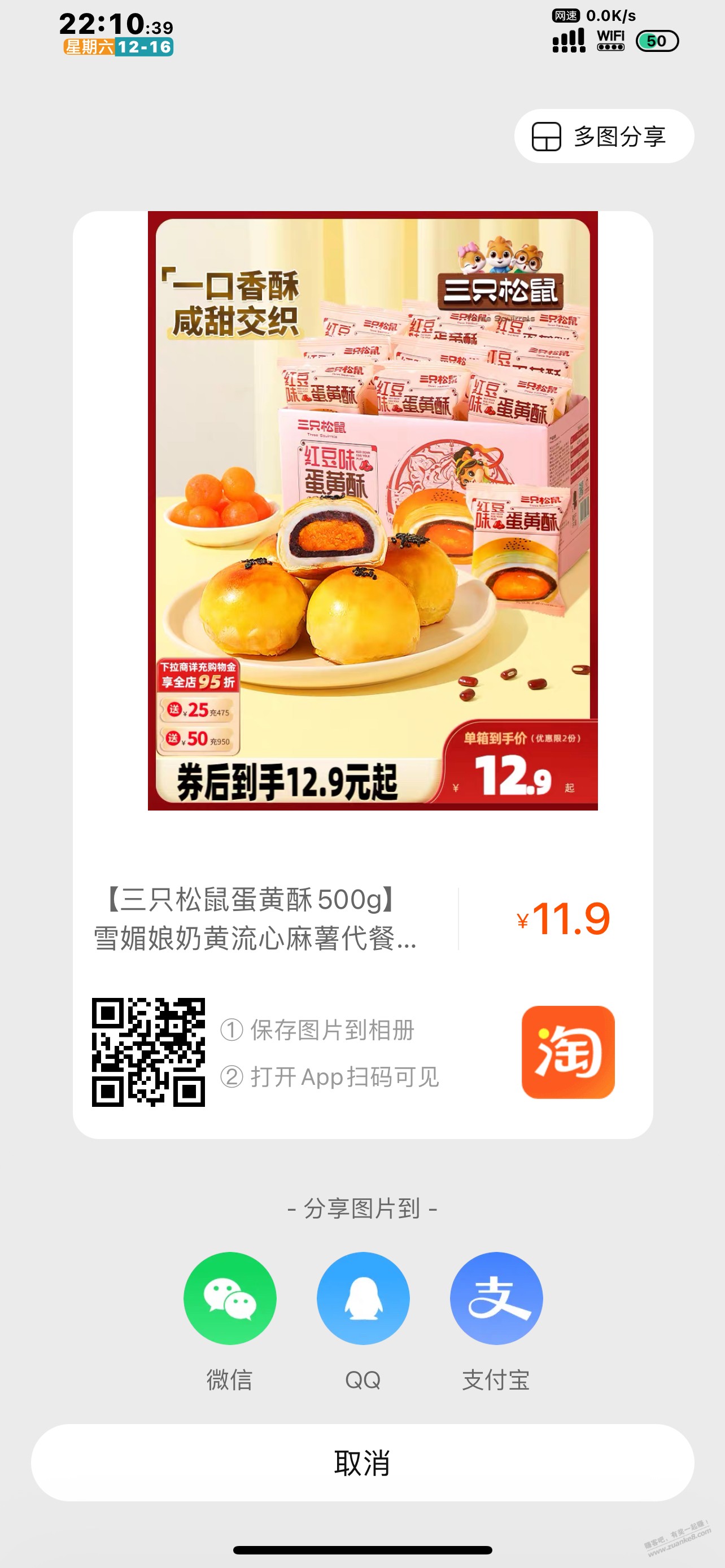 五芳斋肉粽8个880克9.9-惠小助(52huixz.com)
