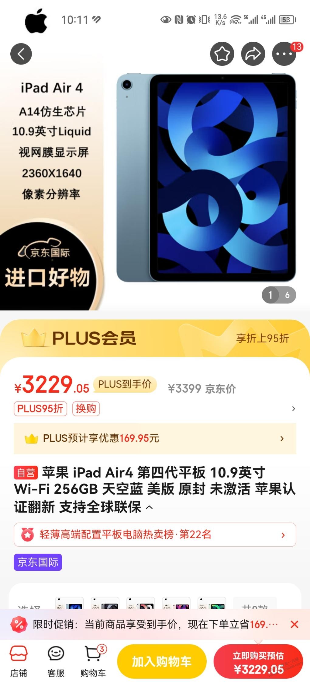 ipad官翻什么意思，大佬们帮看下这款ipad air4 能上吗 - 线报迷