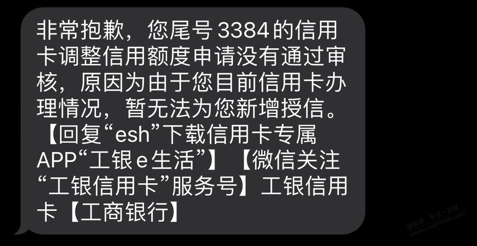 工行提额提示xing/用卡办理情况不给提额是卡太多了吗，我9行，总额度不到10w - 线报迷