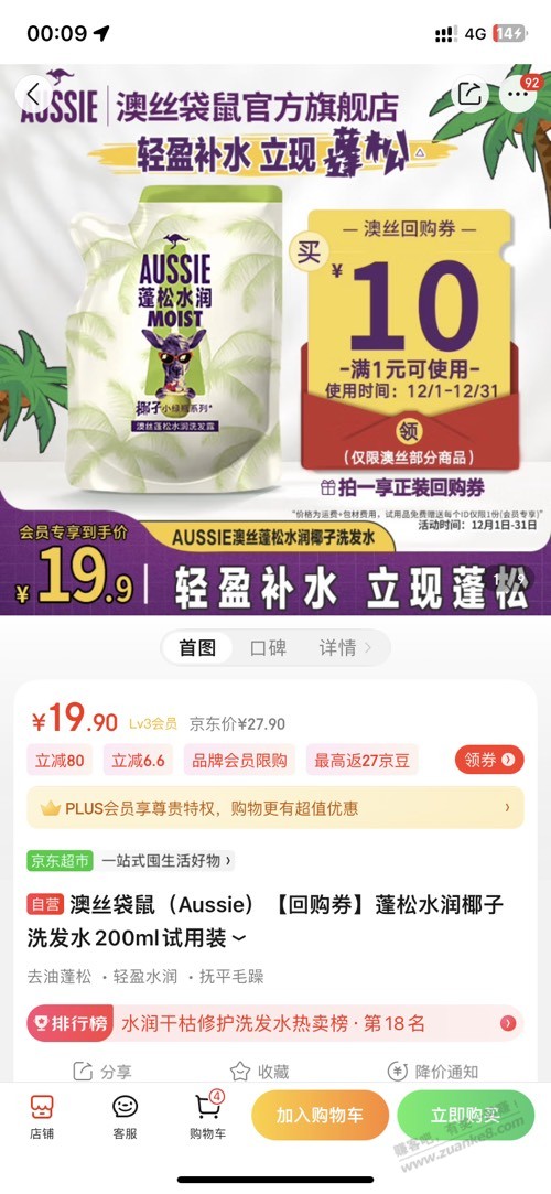 给网友推荐一款洗发水-惠小助(52huixz.com)