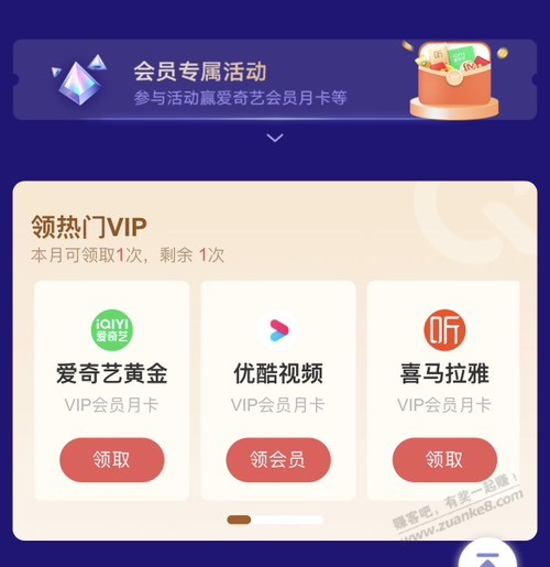 联通app首次开通会员99-惠小助(52huixz.com)