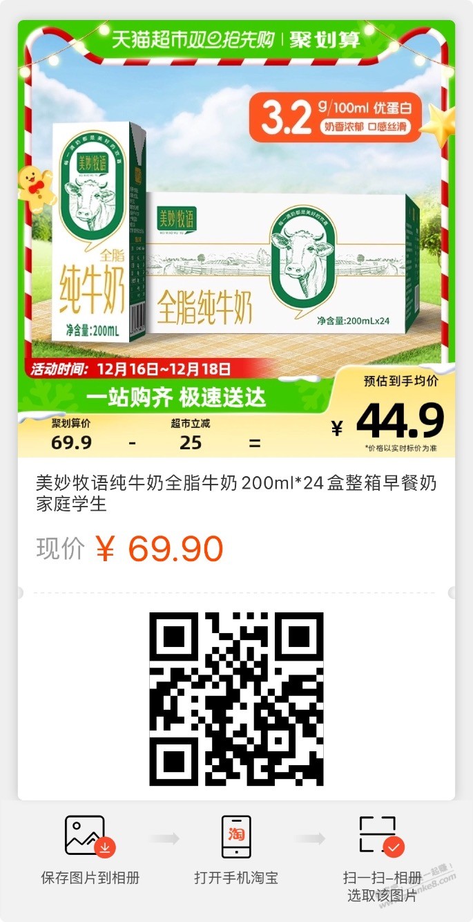 猫超全脂牛奶200mlx24-24元-惠小助(52huixz.com)