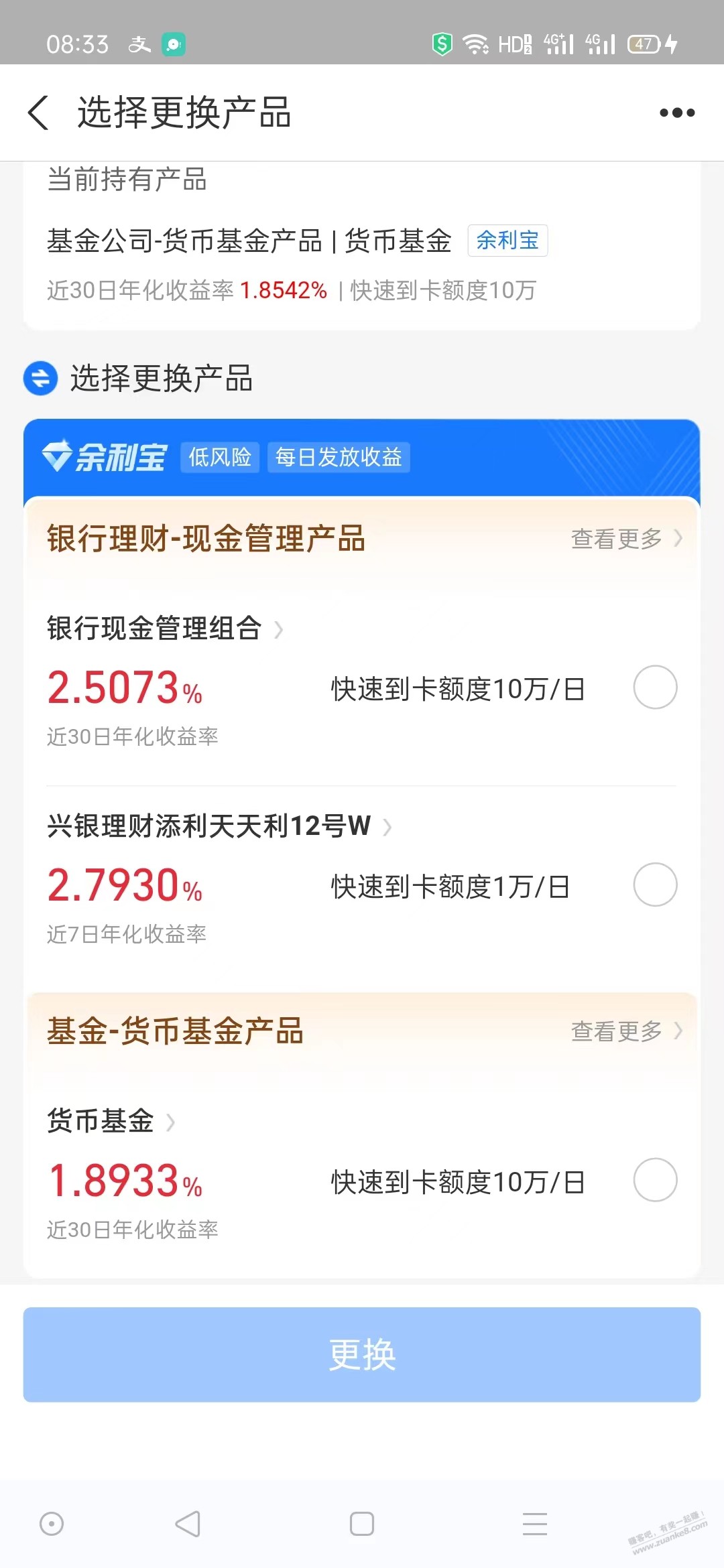 上面的理财 是货币基金么 稳么-惠小助(52huixz.com)