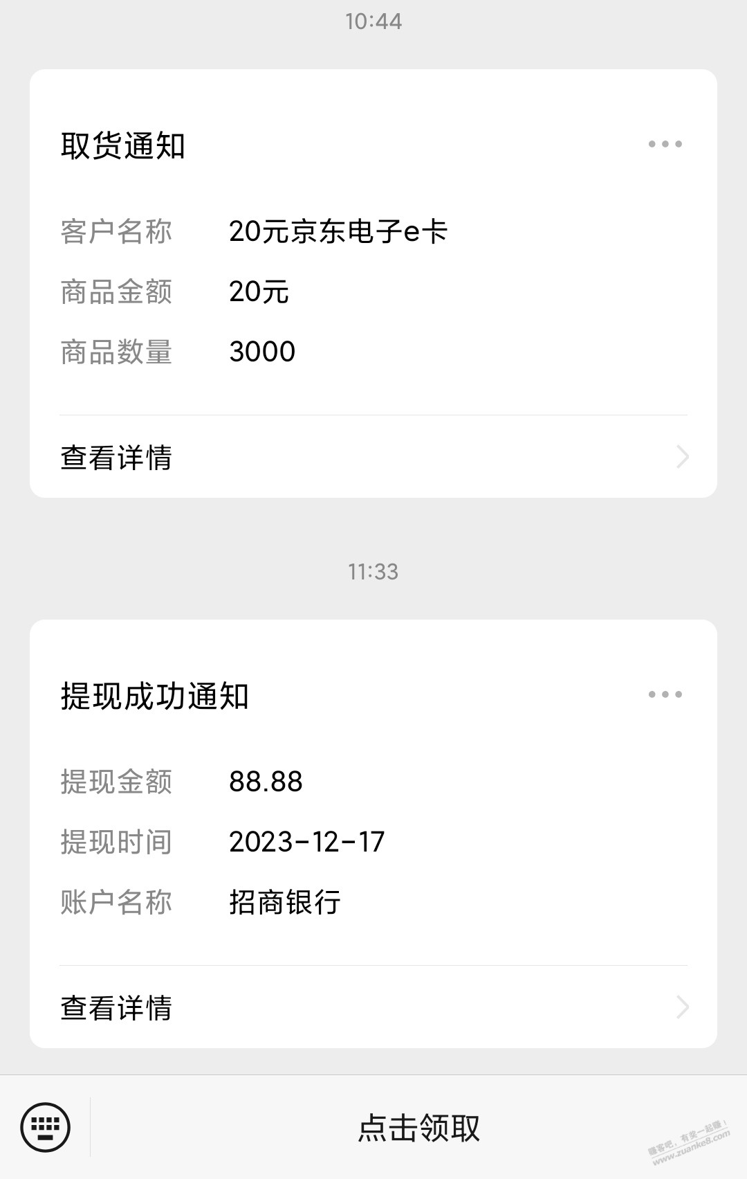 这个公众号竟然还活着呢？ - 线报迷