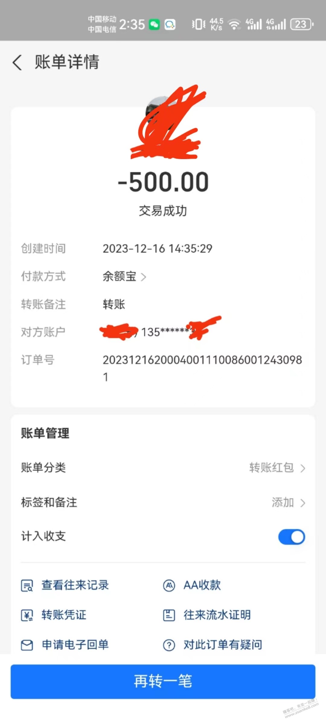 这500元，赔的，好心酸 - 线报迷