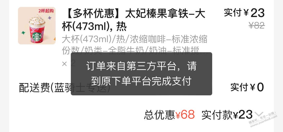 建行生活全黑了啊-饿了下单都不给建行生活支付了-惠小助(52huixz.com)