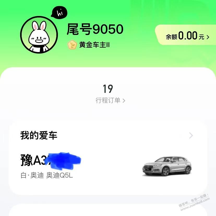 上班加撸毛赚了点小钱，想把q5L换成理想L9 - 线报迷