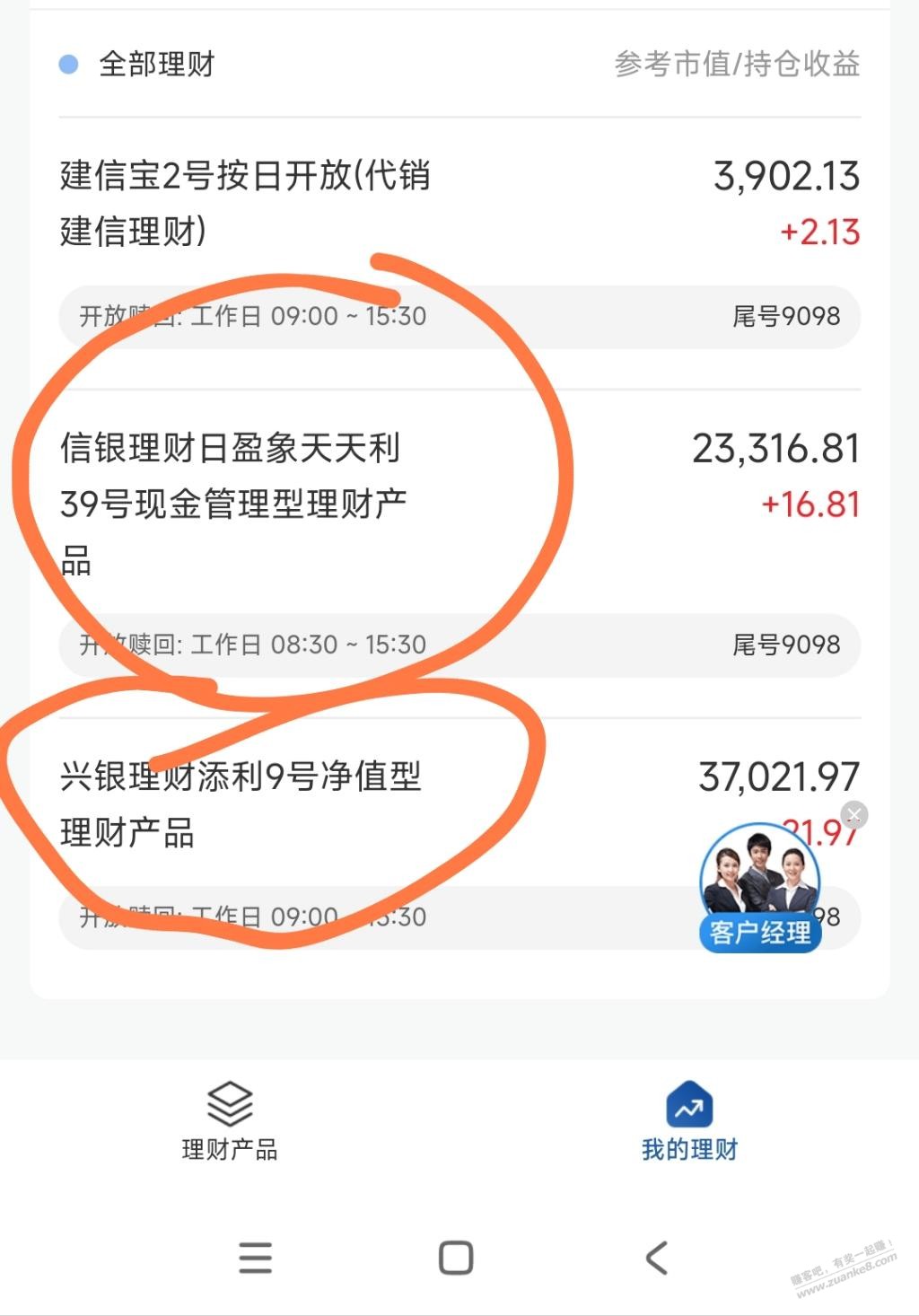 建行提升资产，买代销的可以吗？吃果果 - 线报迷