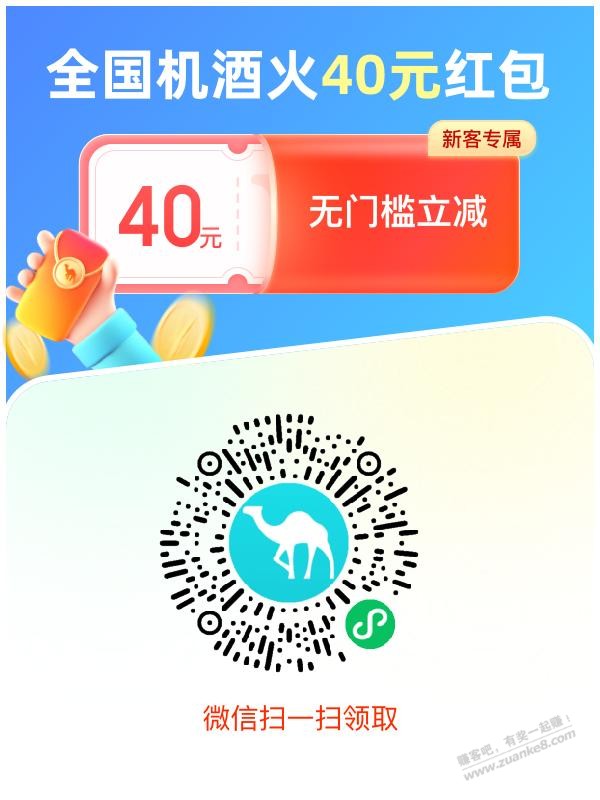 40无门槛立减-惠小助(52huixz.com)