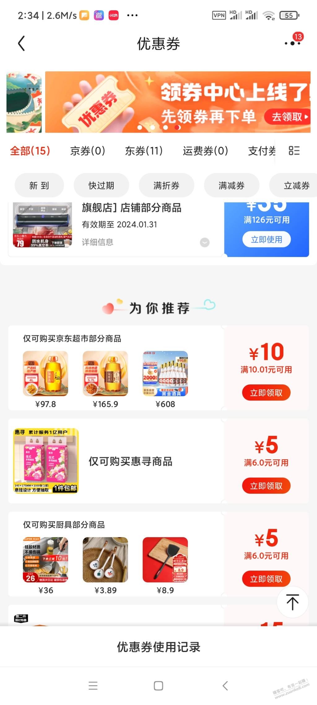速度-没睡的买京东超市10-10-惠小助(52huixz.com)