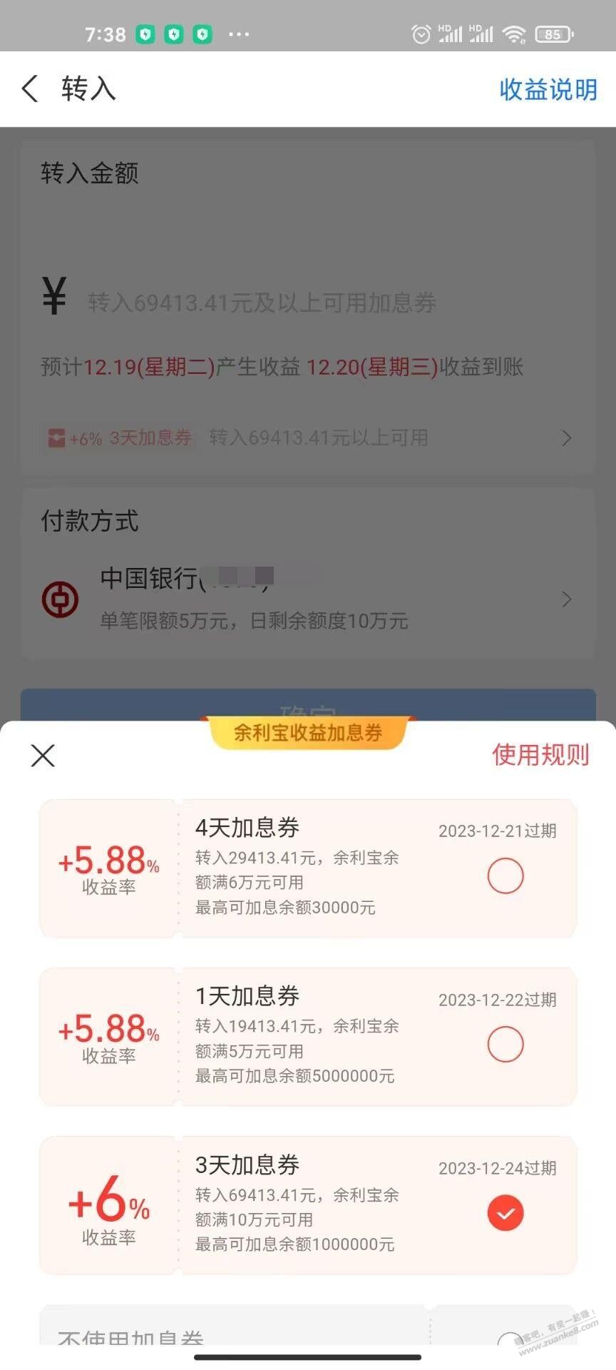 支付宝起码躺赚几百利润-惠小助(52huixz.com)