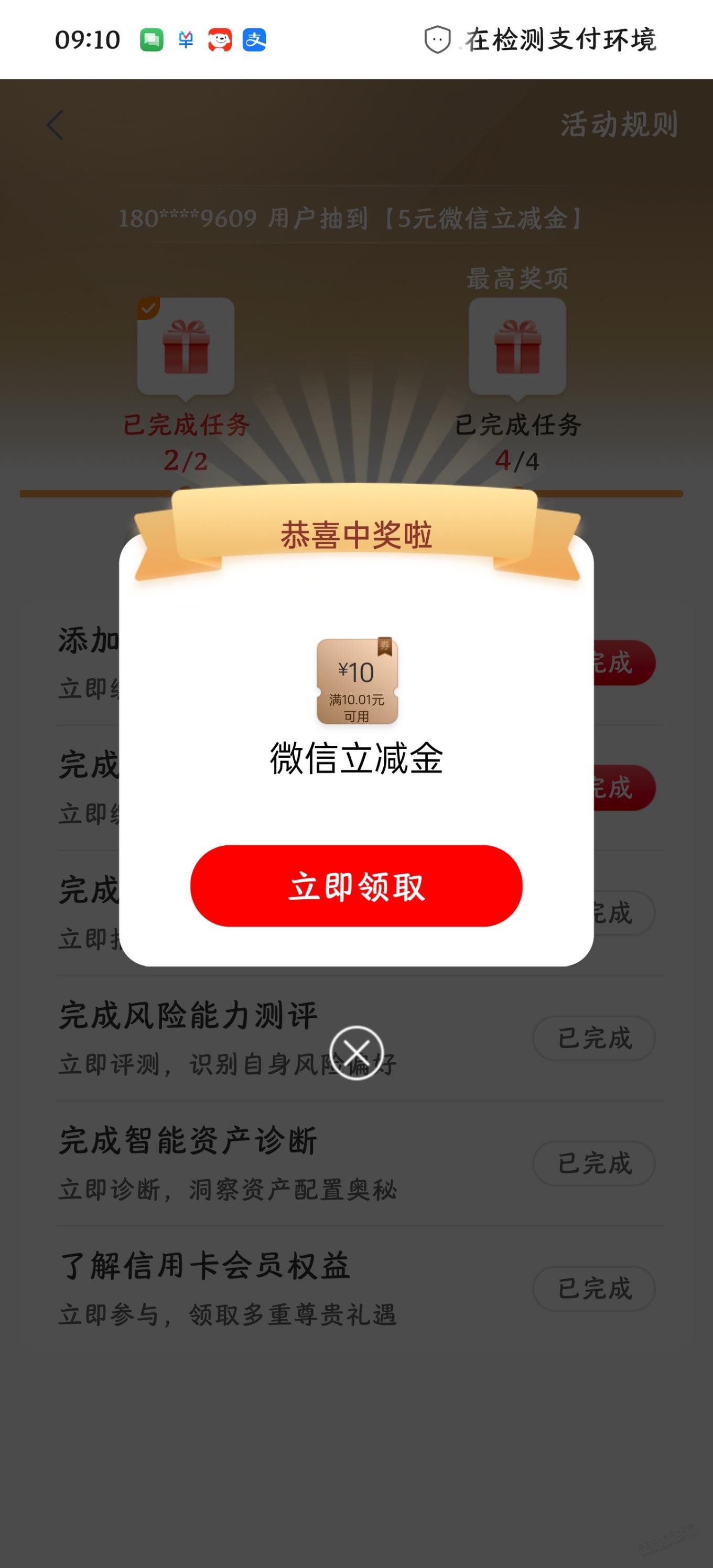 工行任务中心，享活动，账户管理第三期，可能有水，别人发过了勿喷。 - 线报迷