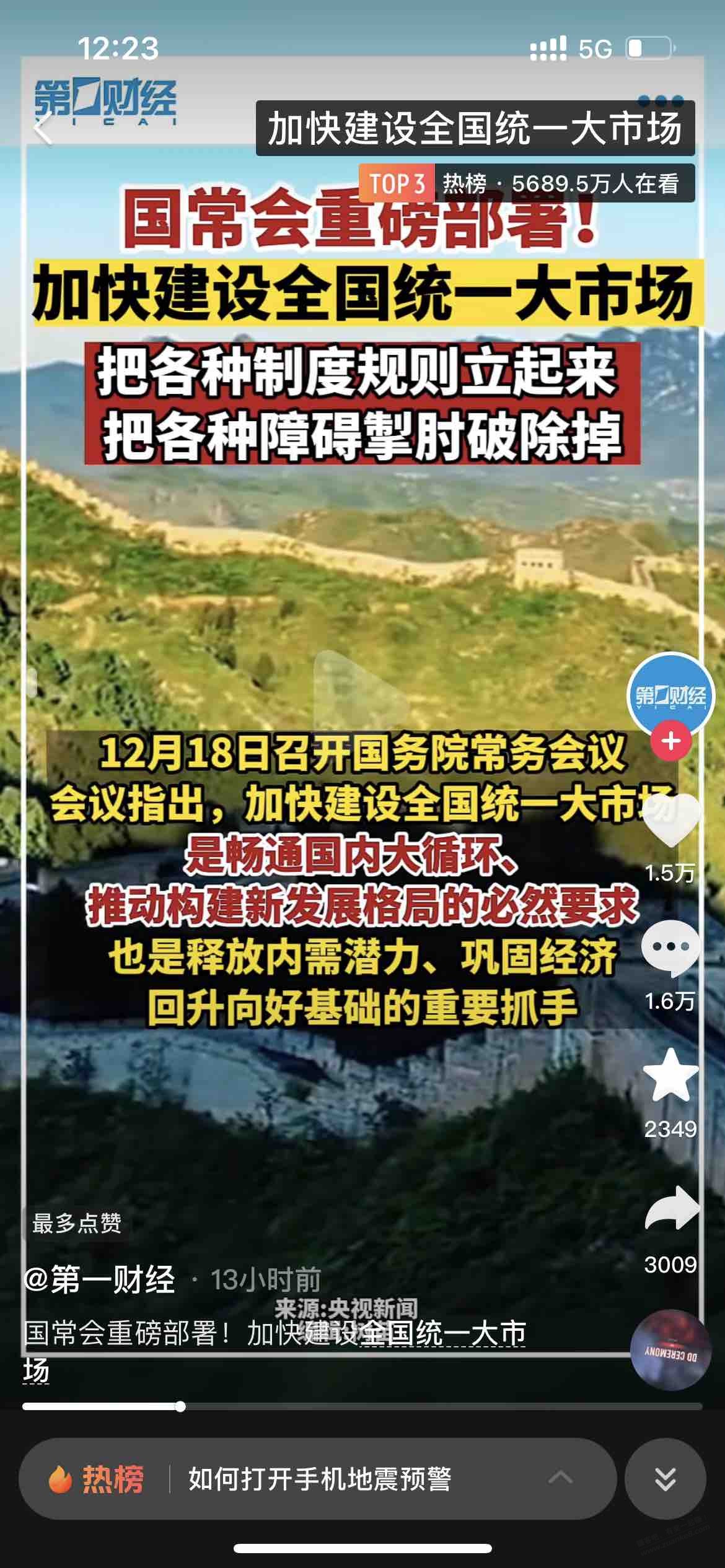 建设全国统一大市场，什么意思？实体的吗 - 线报迷