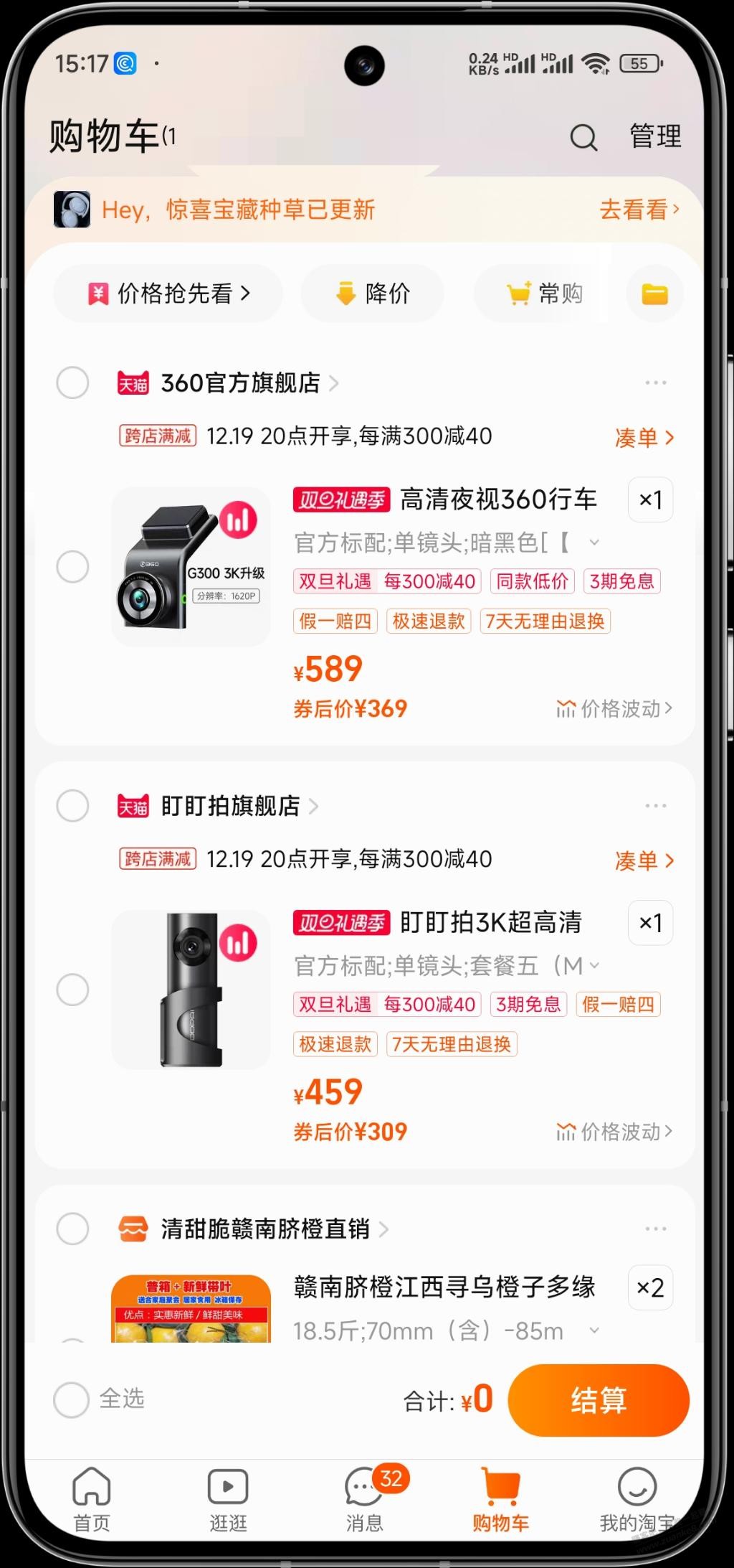 今晚抢那个行车记录仪比较好？360还是盯盯拍？ - 线报迷