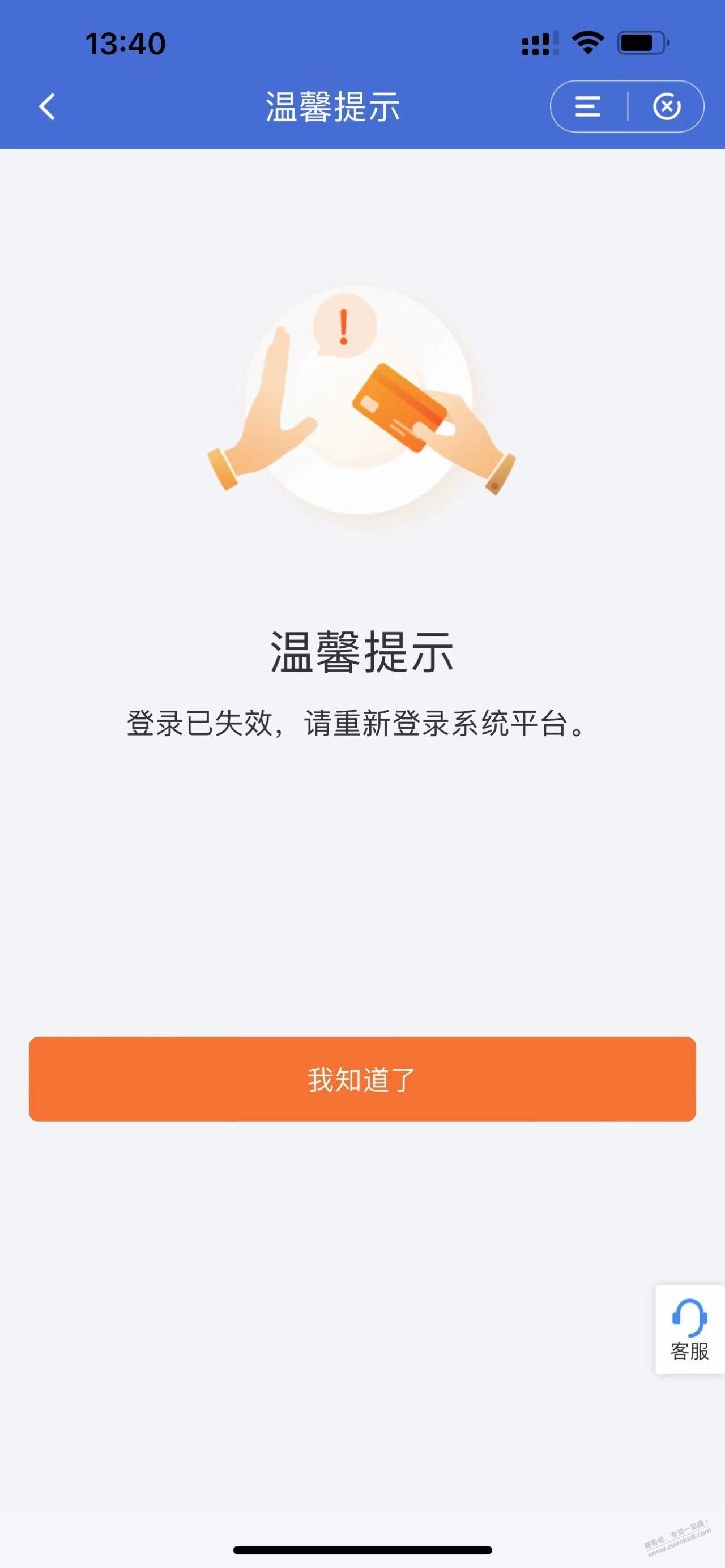 建行美团的方法，为什么有人可以 - 线报迷