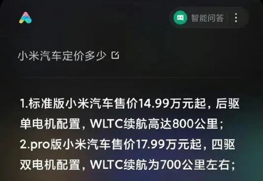 28号出的小米汽车，估计多少？10W之内？？ - 线报迷