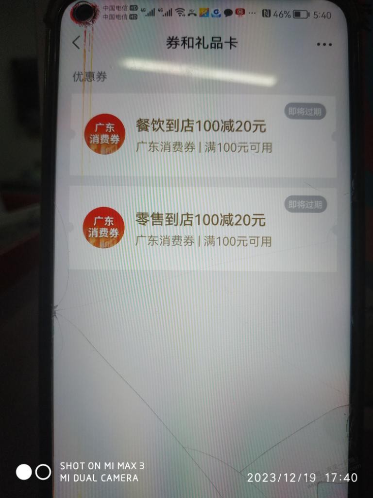 广东省这个卷有没有好去处 - 线报迷