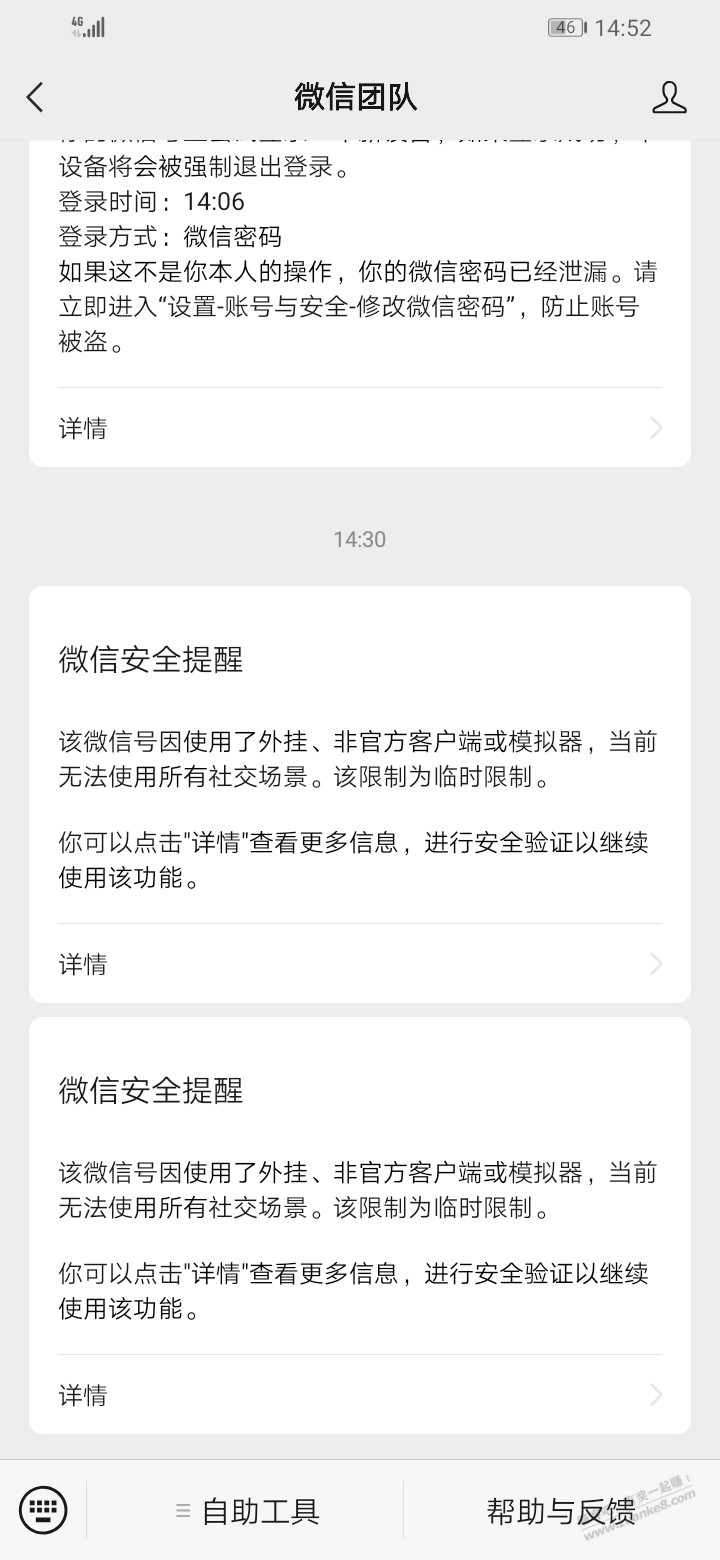 求助求助 ，上次那位帅哥发的帖子说62数据。。 - 线报迷